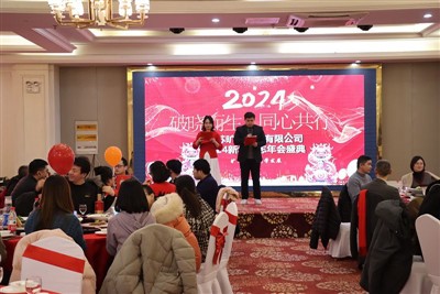 La empresa Kitech celebra el Año Nuevo 2024